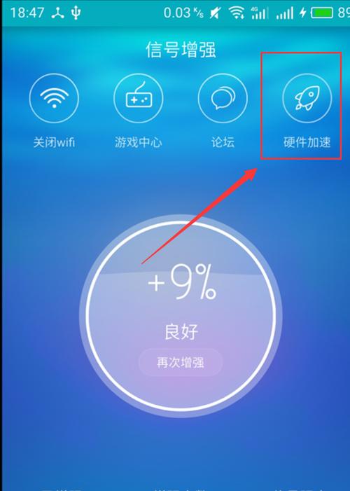 wifi左边有个半圆圈是啥