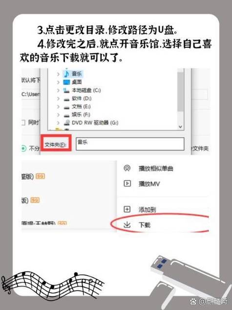 怎样在电脑上全部删除u盘上的歌曲图标