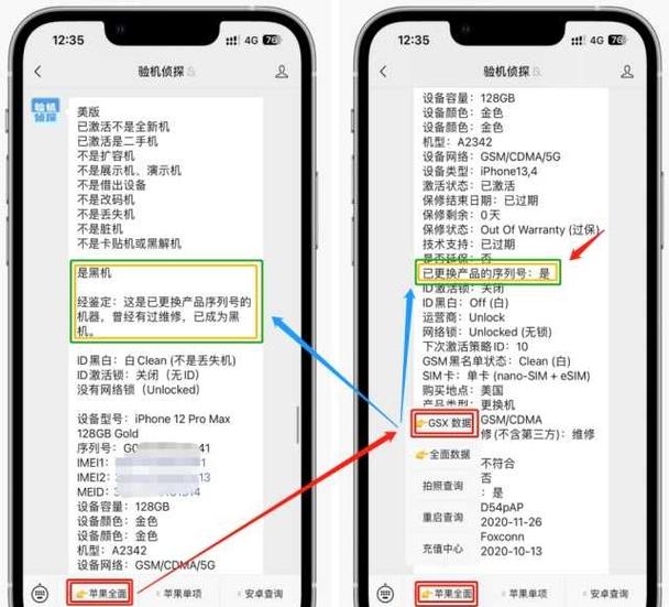 苹果有锁和无锁的区别图标
