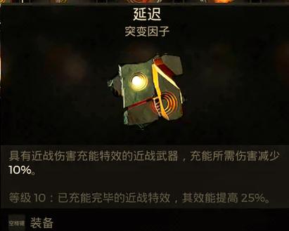 遗迹2先做主线还是先做任务缩略图