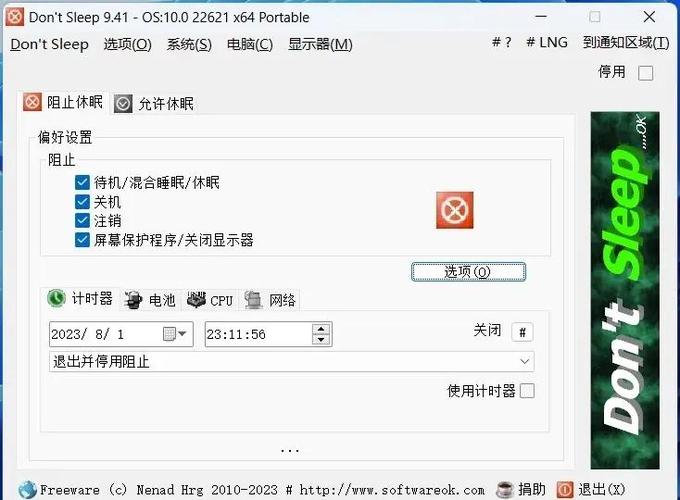 关闭电脑屏幕休眠的方法游戏截图
