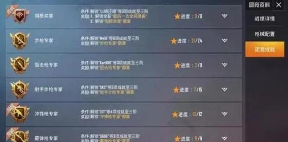 和平精英改文件下载缩略图