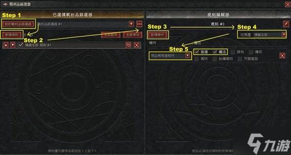 暗黑2过滤物品