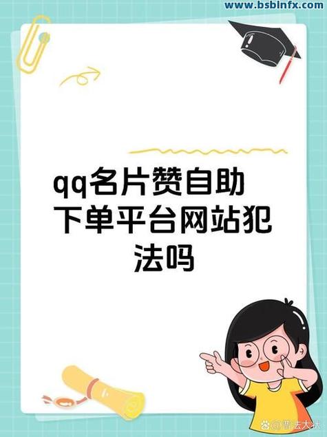 qq怎样关闭名片点赞缩略图