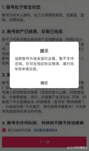 抖音注销支付账户后账号还在吗