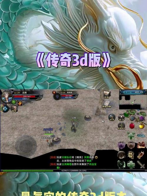 传奇世界3d手游官方网
