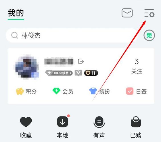 为什么qq音乐关不掉截图