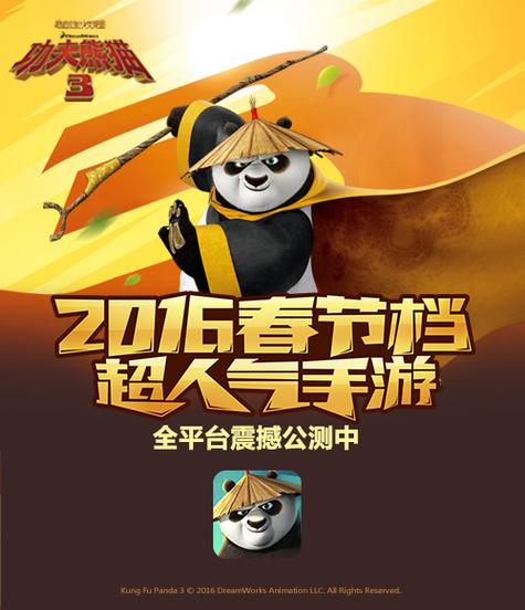 功夫熊猫3官方正版手游下载图标