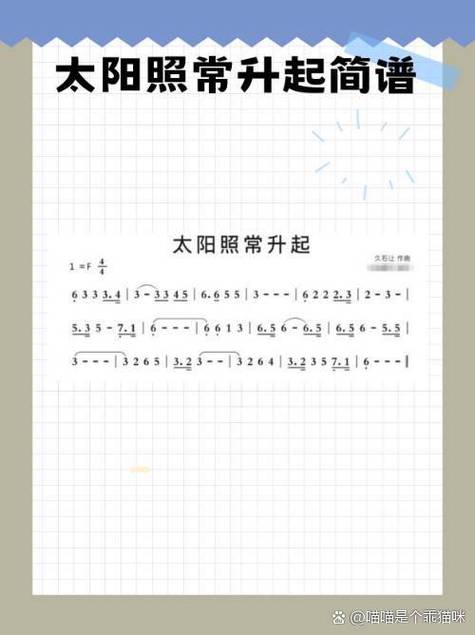 钢琴简谱