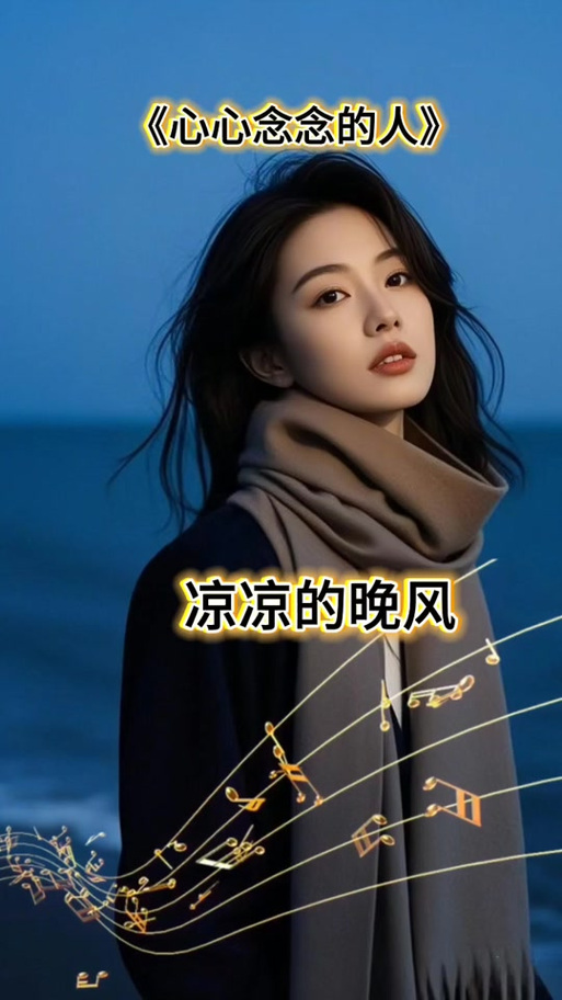 心心念念的人图标