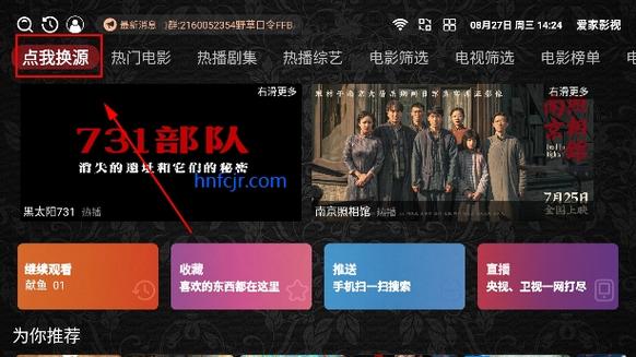 爱看影视1.1.8最新版本更新内容更新时图标
