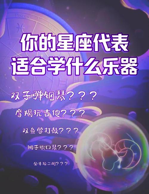 咪咔是什么星座缩略图
