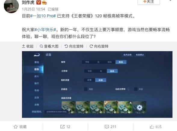 王者荣耀画质助手使用方法