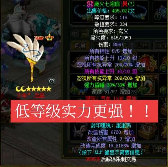 问道手游武器如何降级截图