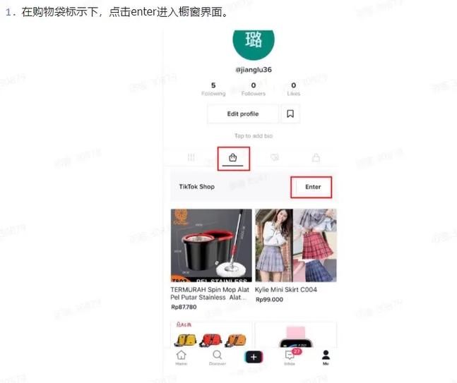 商品橱窗怎么添加自己小店的商品