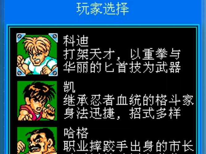 fc旋风快打怎么放技能缩略图