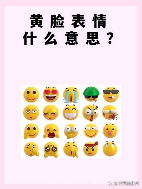 emm表情是什么意思啊中文什么意思缩略图