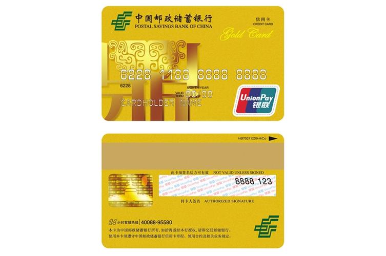 邮政储蓄卡种类