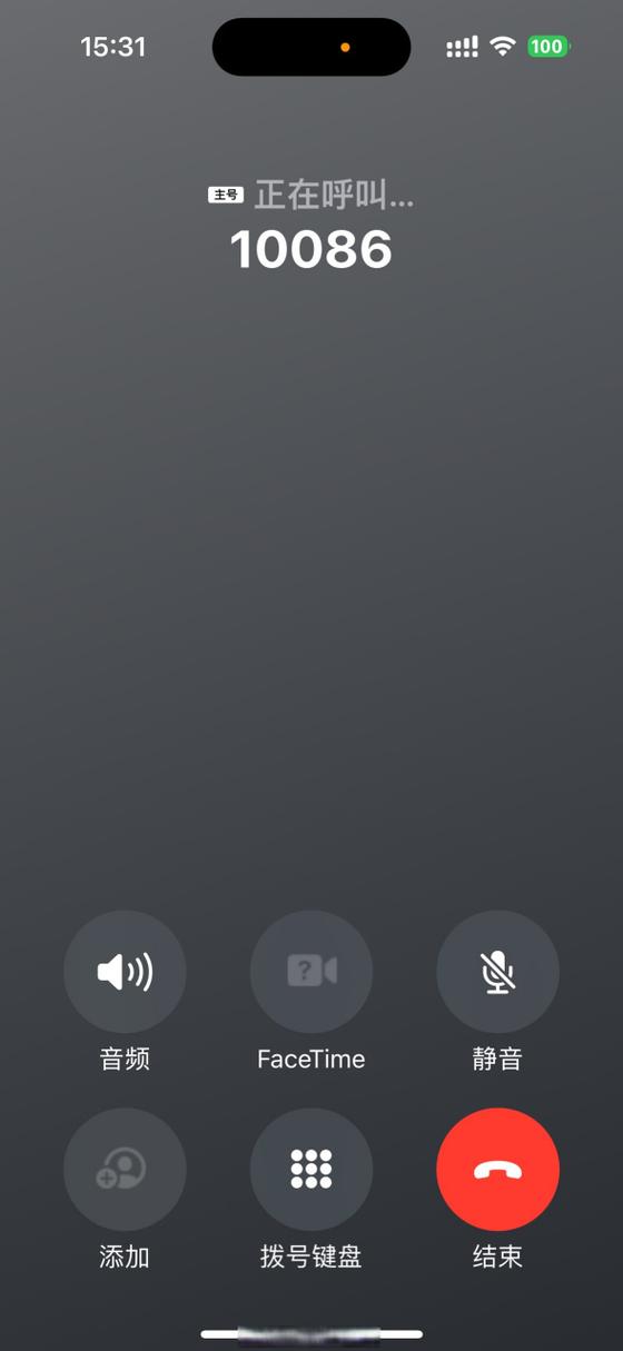 ios改来电界面截图