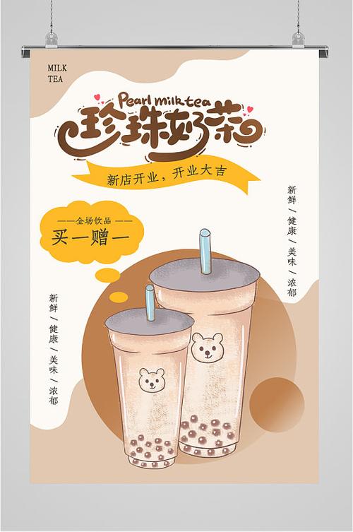 珍珠奶茶小铺游戏