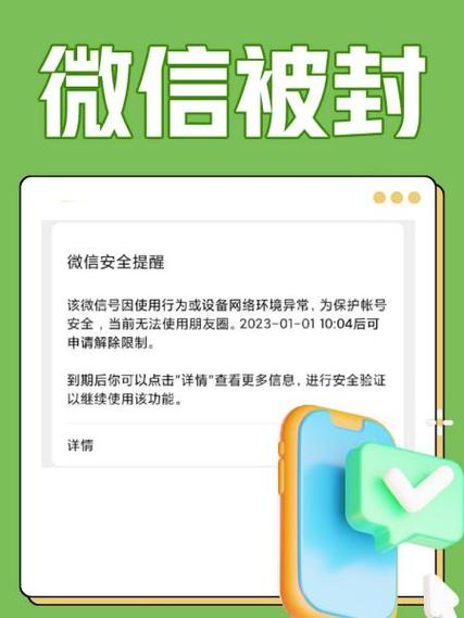 频繁打电话封号后怎么办图标