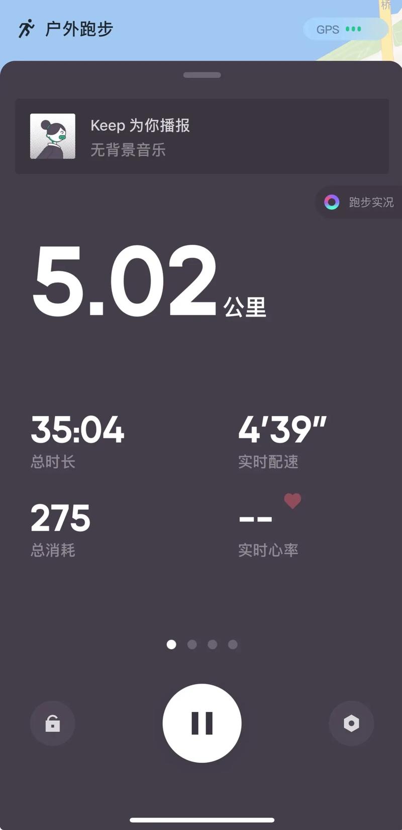 keep5公里截图图标