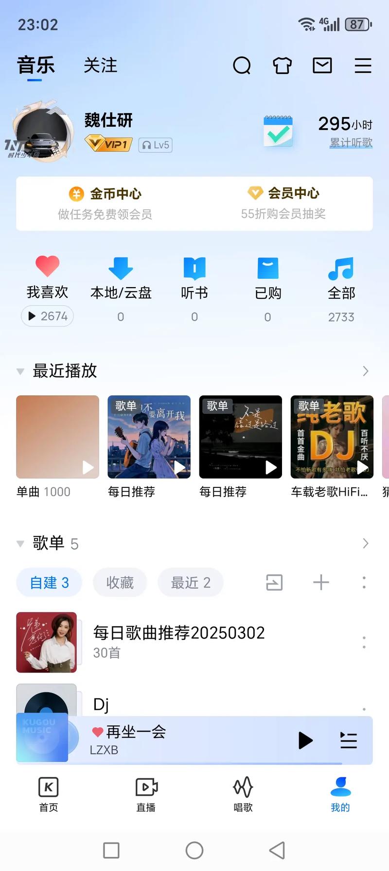 酷狗在哪开会员便宜缩略图