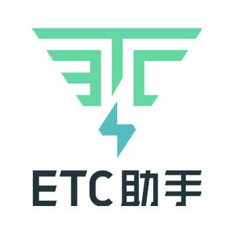 etc银行卡不能扣费怎么办缩略图