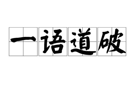 话少的高级说法图标
