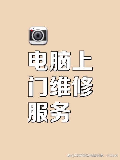 台式机太久没用开不了机图标