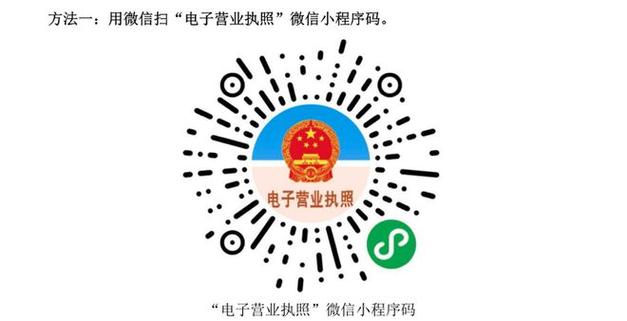 注册营业执照app叫什么截图