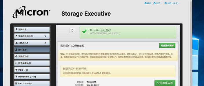 固态硬盘升级固件的方法截图