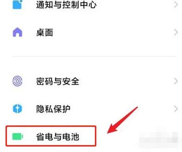 红米电池充电次数查询
