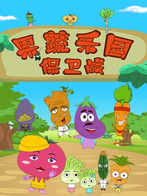 蔬菜保卫战图标