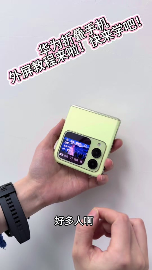 pocket2外屏怎么熄灭截图