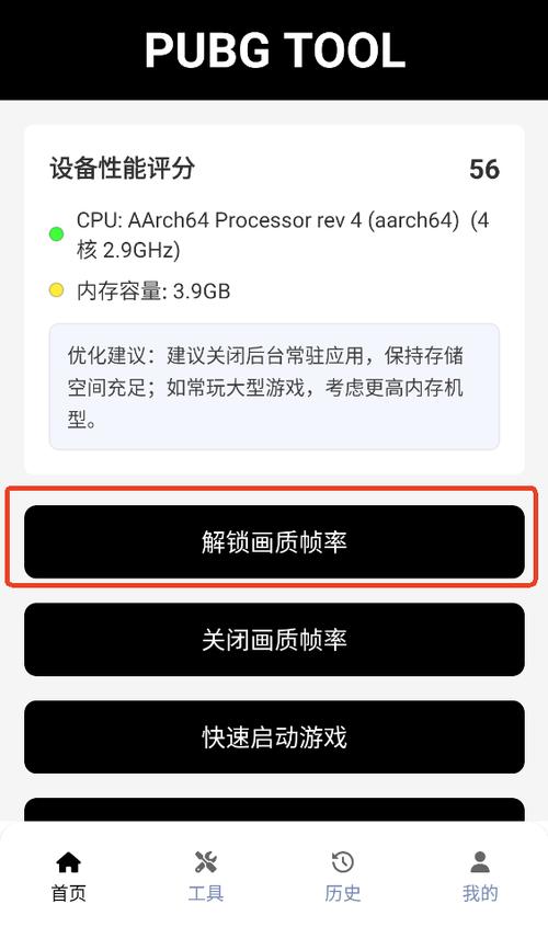 cf手游怎么提高帧率