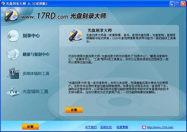光盘刻录大师图标