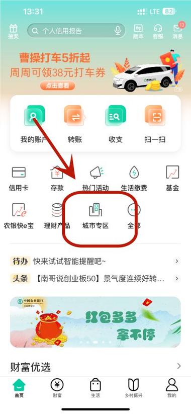 怎么把农商银行的钱转到农业银行游戏截图