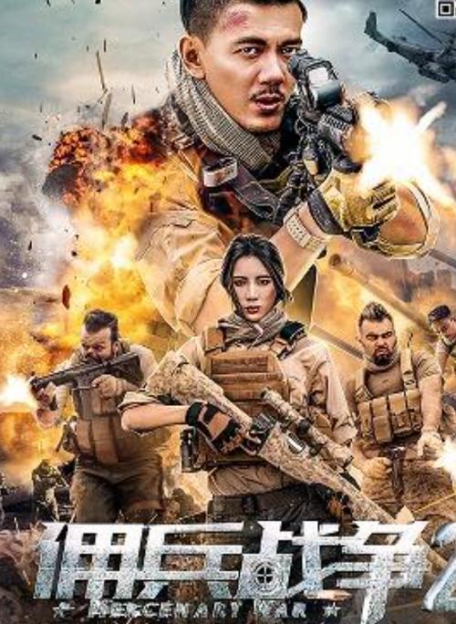 佣兵的战争无错版图标