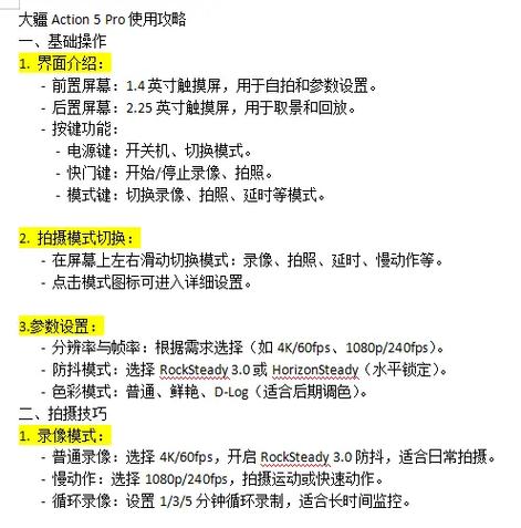 单反运动模式是哪个档截图