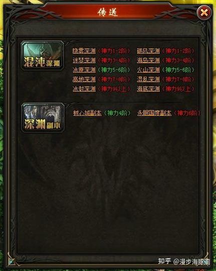 魔域SF刷属性脚本截图