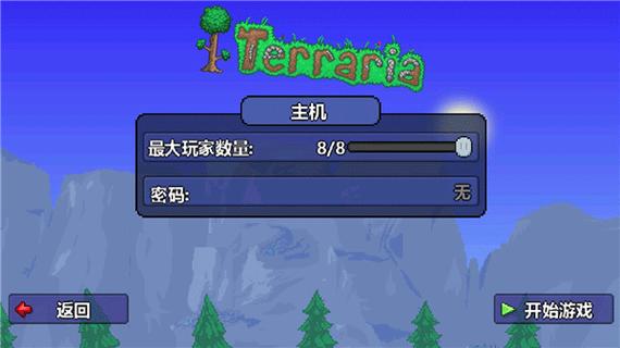 泰拉瑞亚国际版修改器截图