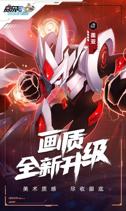 赛尔号手游和网页账号互通图标