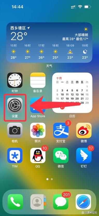 锁屏左右滑动壁纸怎么开启缩略图