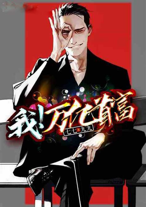 都市之我有万亿游戏截图
