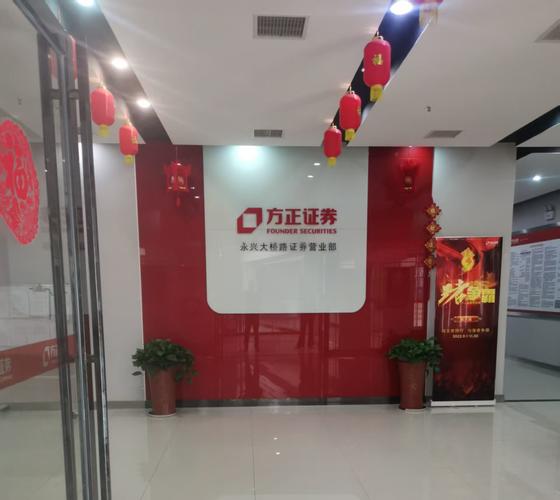 方正证券app下载
