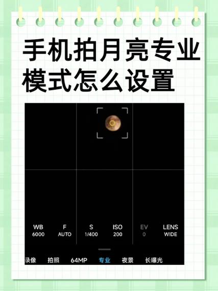 用单反拍月亮怎么设置参数