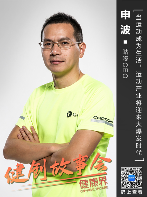 咕咚软件下载图标