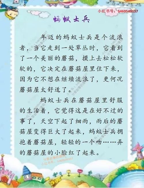 睡前故事长篇缩略图