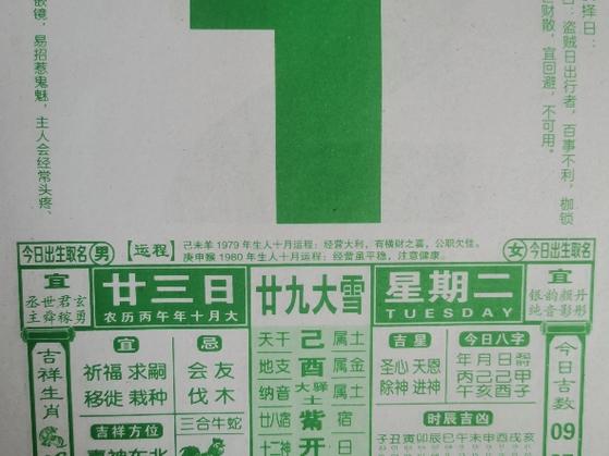 老黄历官网